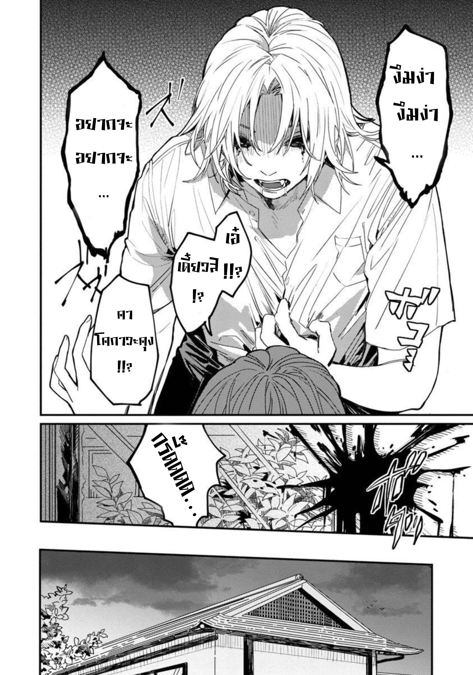 Isekai Kaeri no Arafour Riiman 4 13